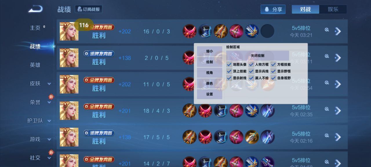 为什么要开和平精英辅助？